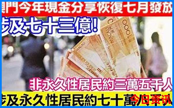 新全新获取澳门网友热议2025全新必看最新款最新动态免费-2025全年正版资料大全